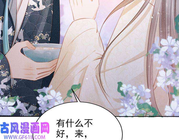 君宠难为第102话 为什么对我好？
