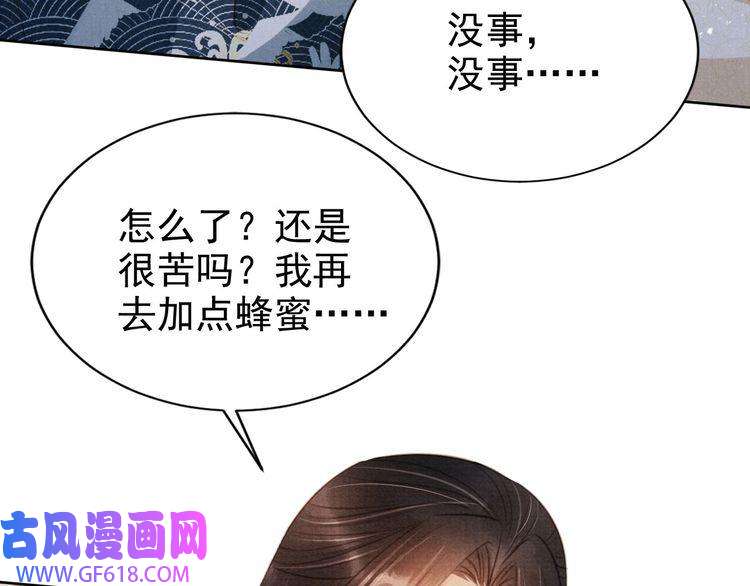 君宠难为第102话 为什么对我好？