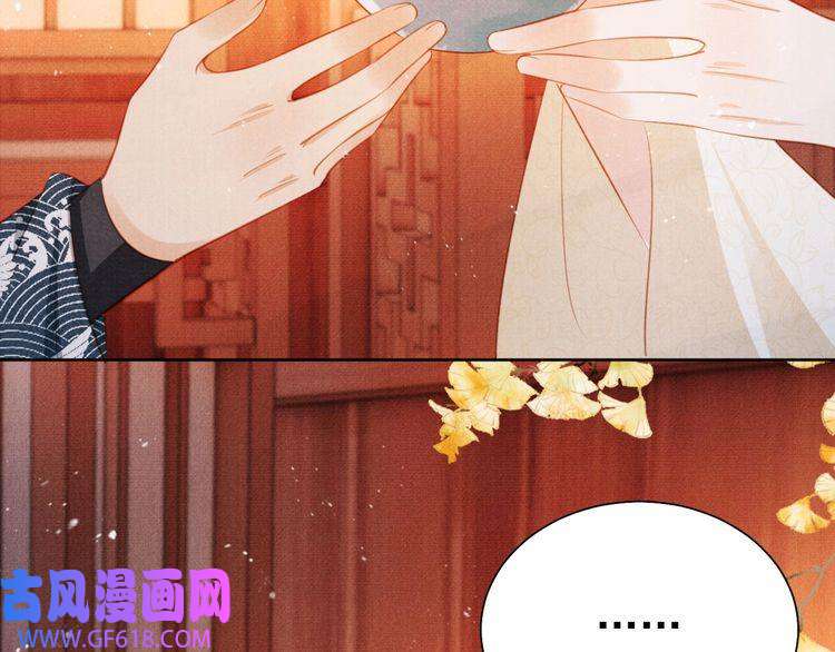 君宠难为第102话 为什么对我好？