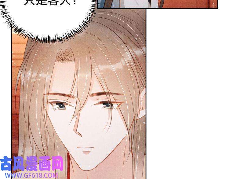 君宠难为第102话 为什么对我好？