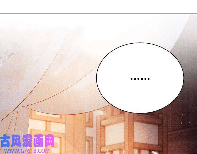 君宠难为第102话 为什么对我好？