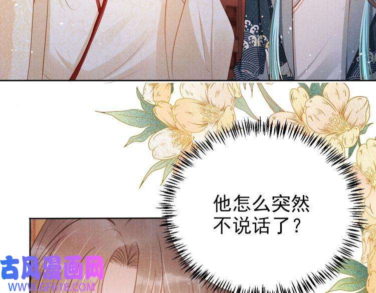 君宠难为第102话 为什么对我好？