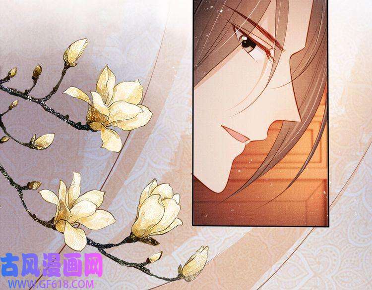 君宠难为第102话 为什么对我好？