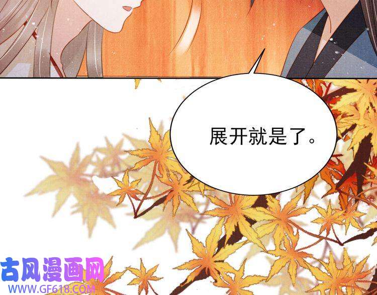 君宠难为第102话 为什么对我好？