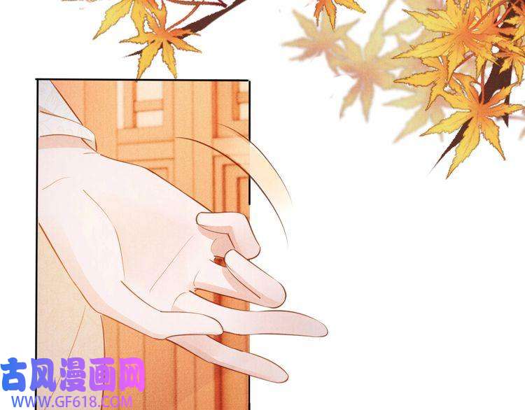 君宠难为第102话 为什么对我好？