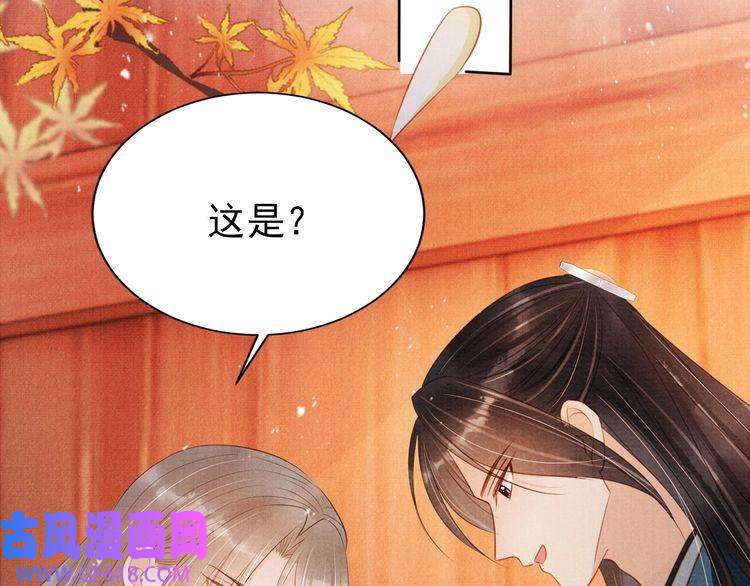 君宠难为第102话 为什么对我好？