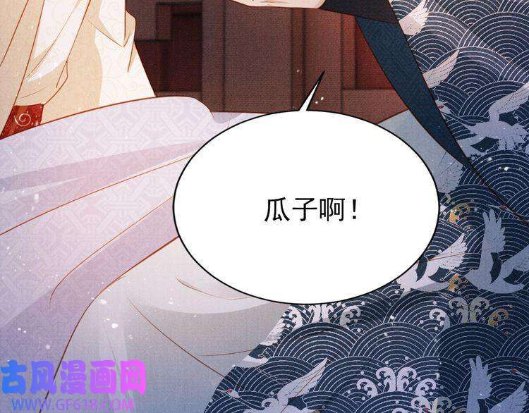 君宠难为第102话 为什么对我好？