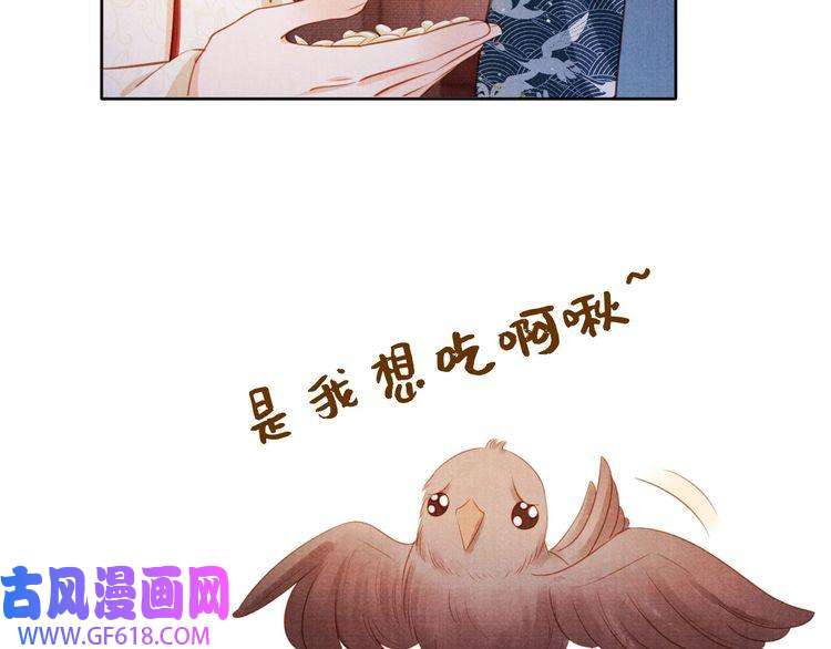 君宠难为第102话 为什么对我好？