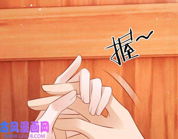 君宠难为第102话 为什么对我好？
