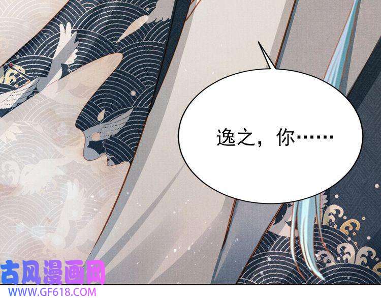 君宠难为第104话 宁公子也太轻薄！