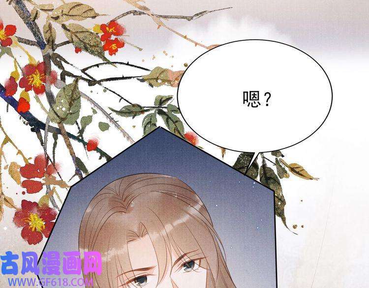 君宠难为第104话 宁公子也太轻薄！
