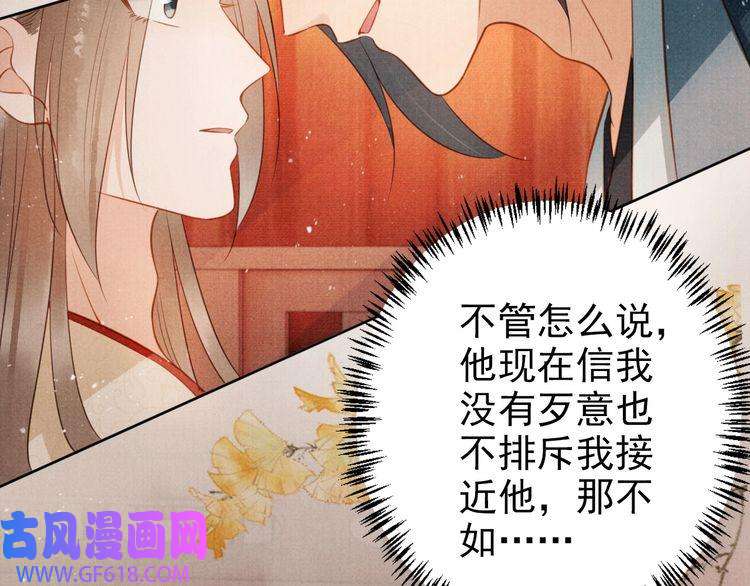 君宠难为第104话 宁公子也太轻薄！