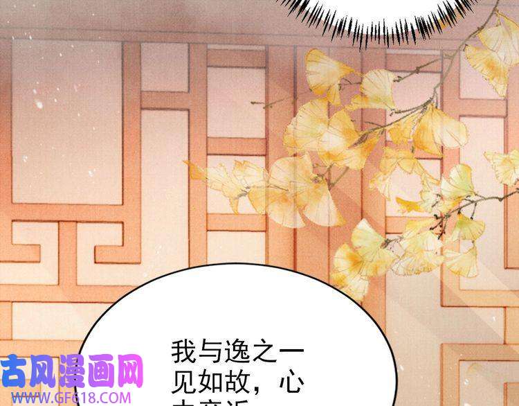君宠难为第104话 宁公子也太轻薄！