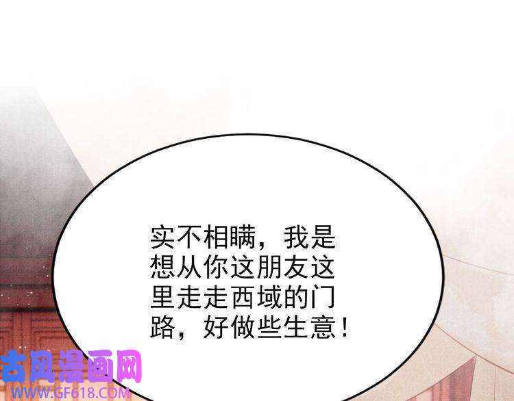 君宠难为第104话 宁公子也太轻薄！