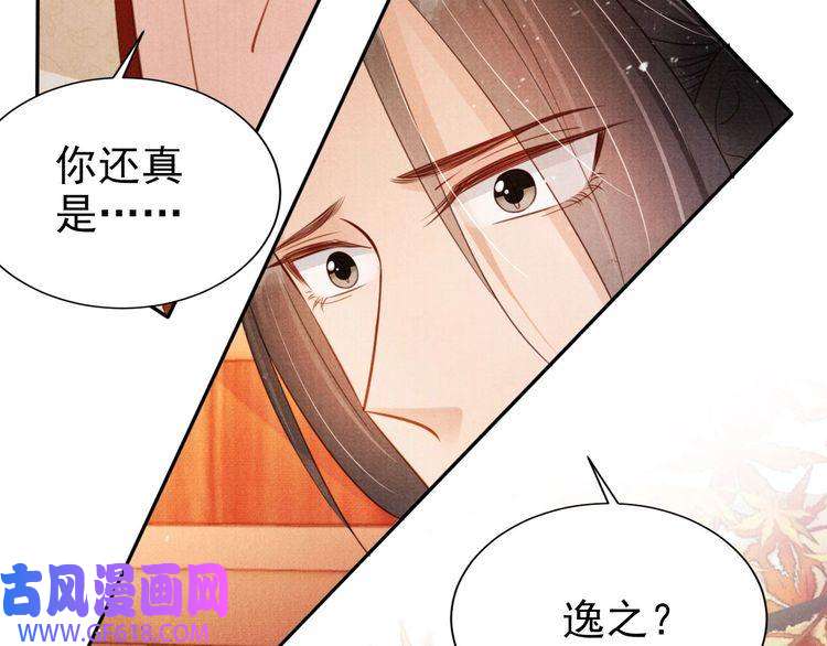 君宠难为第104话 宁公子也太轻薄！