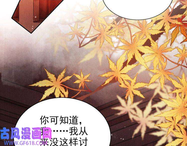 君宠难为第104话 宁公子也太轻薄！