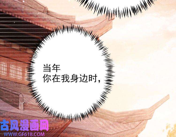 君宠难为第104话 宁公子也太轻薄！