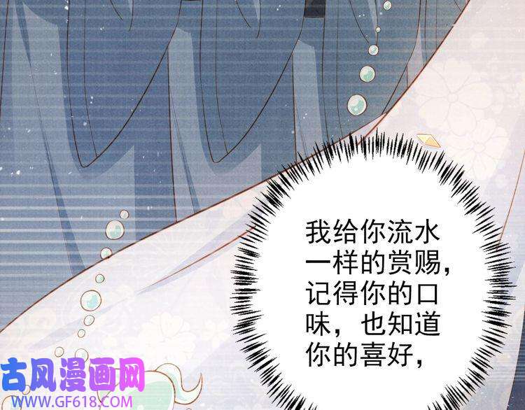 君宠难为第104话 宁公子也太轻薄！