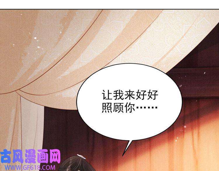 君宠难为第104话 宁公子也太轻薄！