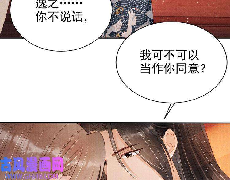 君宠难为第104话 宁公子也太轻薄！