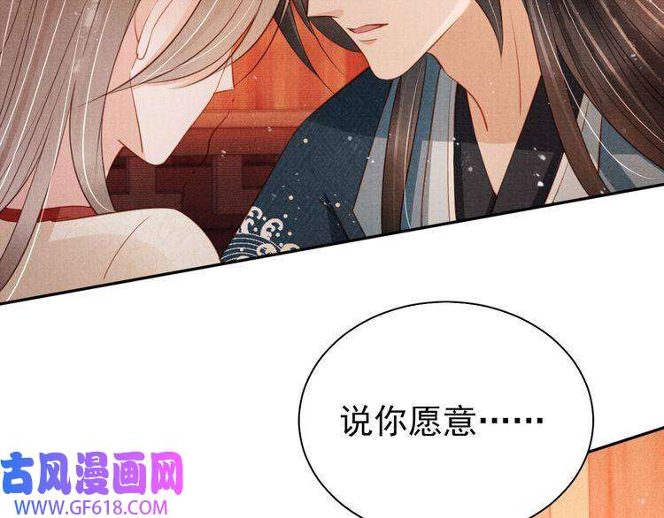 君宠难为第104话 宁公子也太轻薄！
