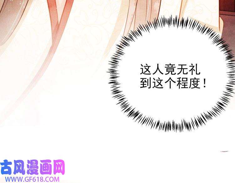 君宠难为第104话 宁公子也太轻薄！