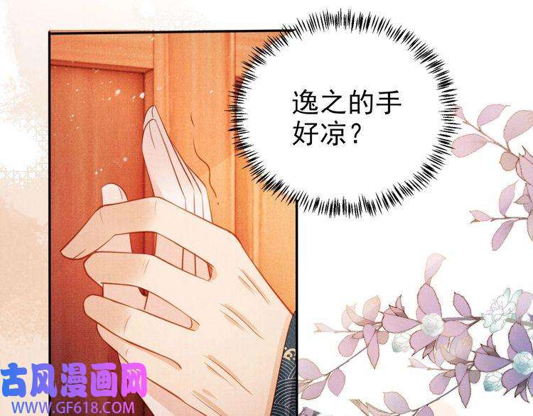 君宠难为第104话 宁公子也太轻薄！