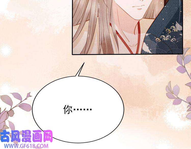 君宠难为第104话 宁公子也太轻薄！