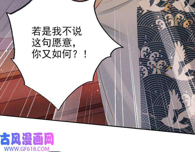 君宠难为第104话 宁公子也太轻薄！