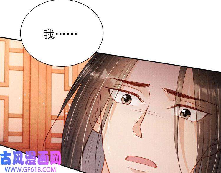 君宠难为第104话 宁公子也太轻薄！