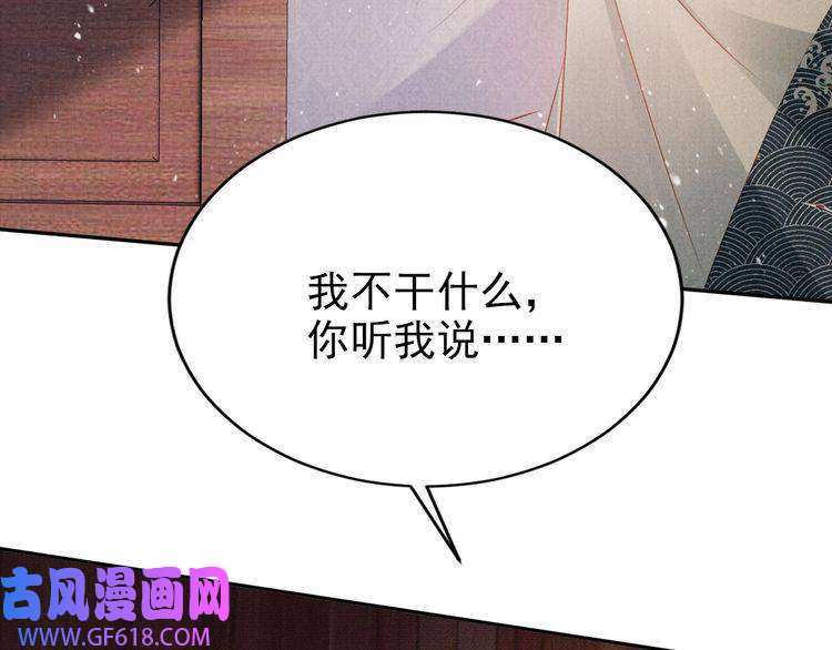 君宠难为第104话 宁公子也太轻薄！