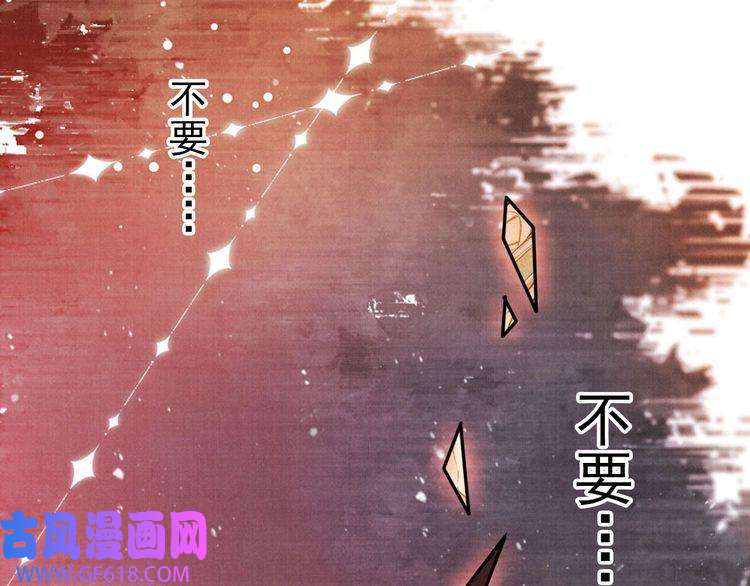 君宠难为第105话 又入梦魇折磨