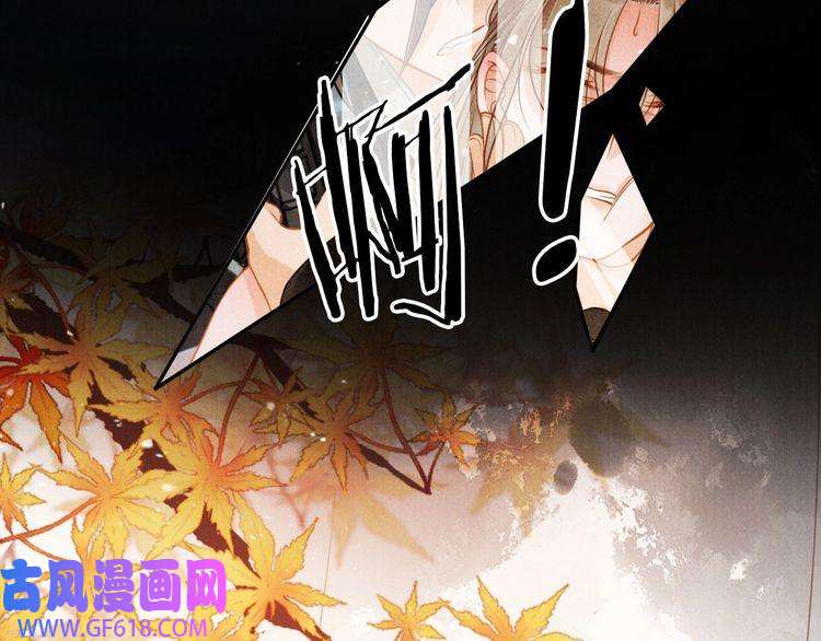 君宠难为第105话 又入梦魇折磨