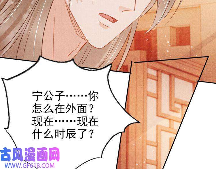 君宠难为第105话 又入梦魇折磨
