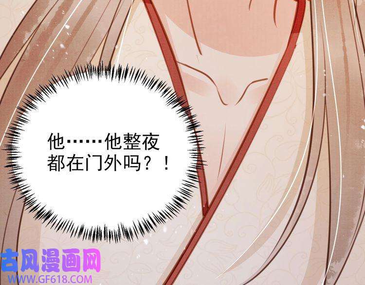 君宠难为第105话 又入梦魇折磨