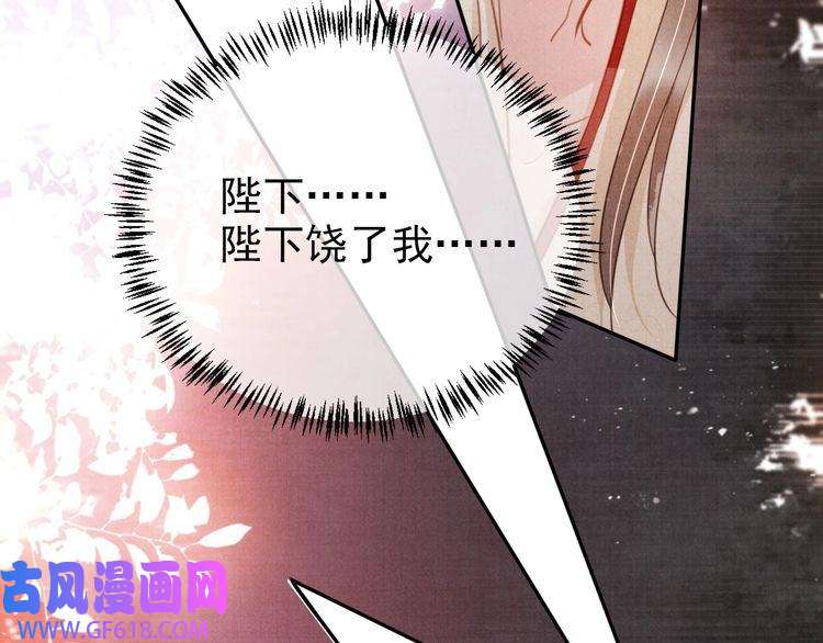 君宠难为第105话 又入梦魇折磨