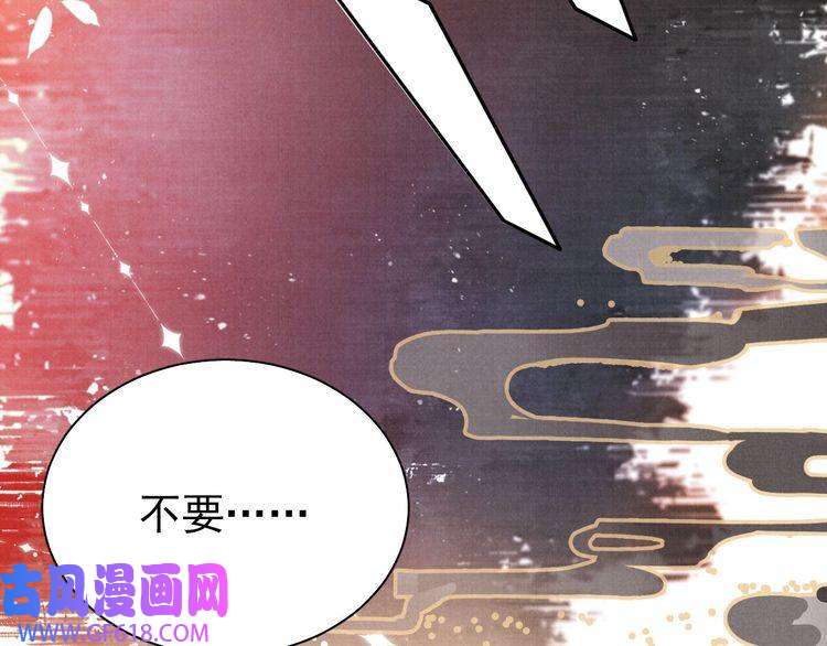 君宠难为第105话 又入梦魇折磨