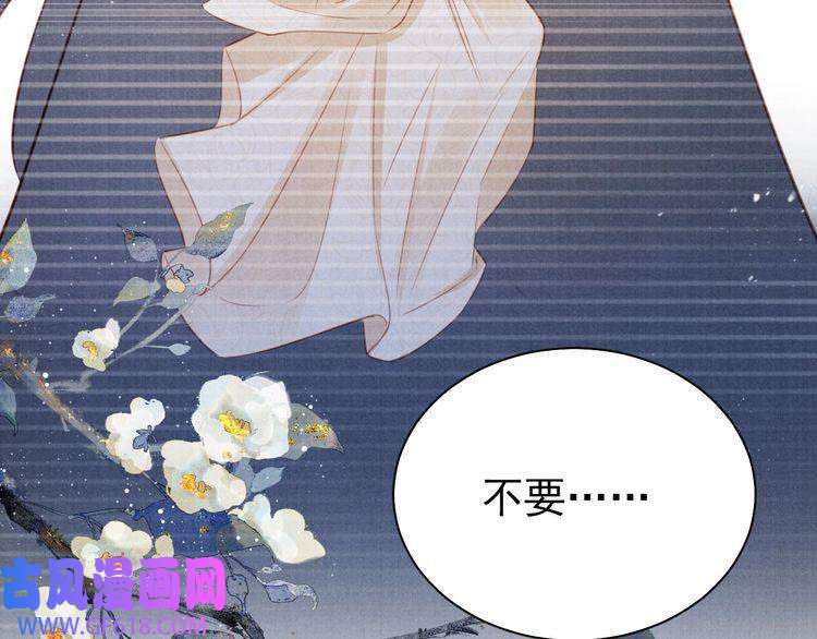 君宠难为第105话 又入梦魇折磨
