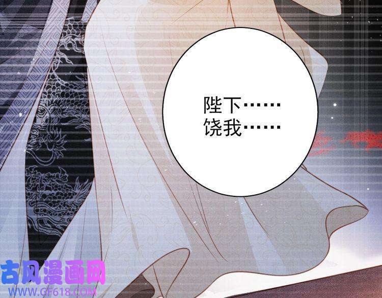 君宠难为第105话 又入梦魇折磨