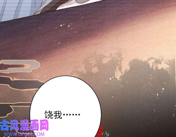 君宠难为第105话 又入梦魇折磨