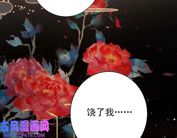 君宠难为第105话 又入梦魇折磨
