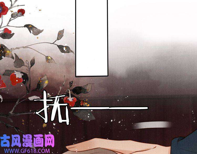 君宠难为第105话 又入梦魇折磨