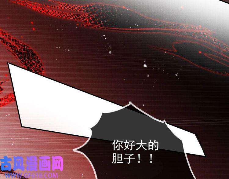 君宠难为第105话 又入梦魇折磨