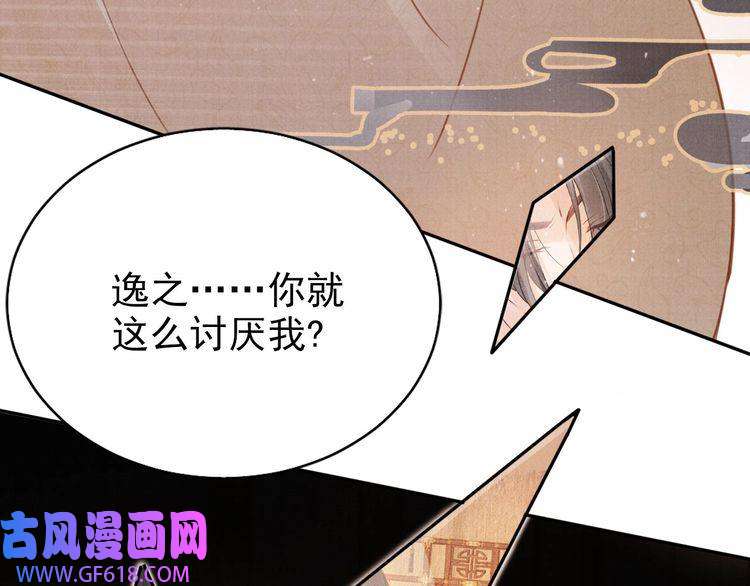 君宠难为第105话 又入梦魇折磨