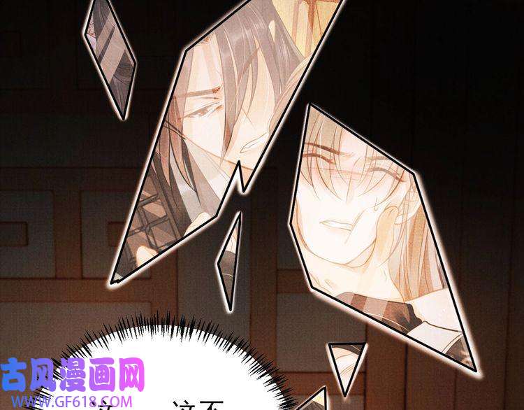 君宠难为第105话 又入梦魇折磨