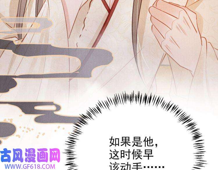 君宠难为第105话 又入梦魇折磨