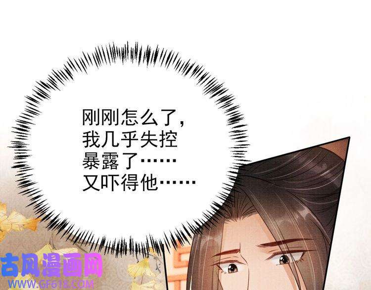 君宠难为第105话 又入梦魇折磨