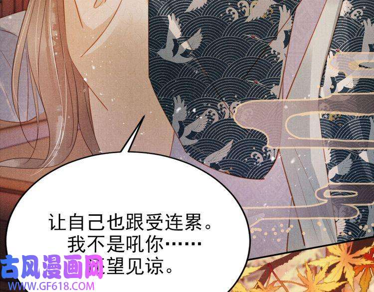 君宠难为第105话 又入梦魇折磨