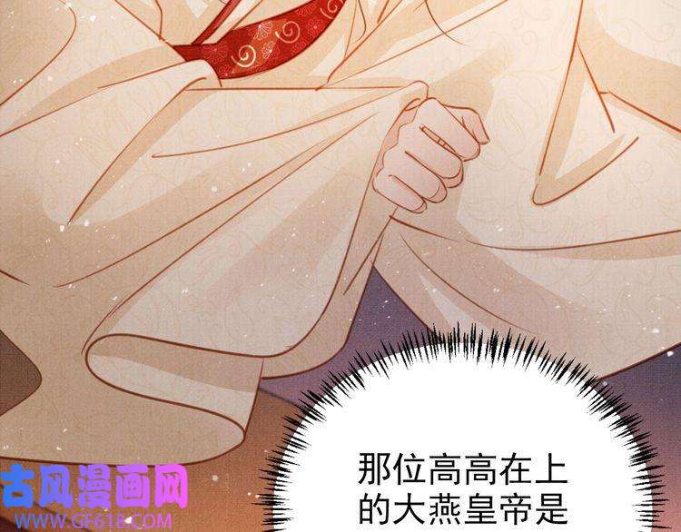 君宠难为第105话 又入梦魇折磨