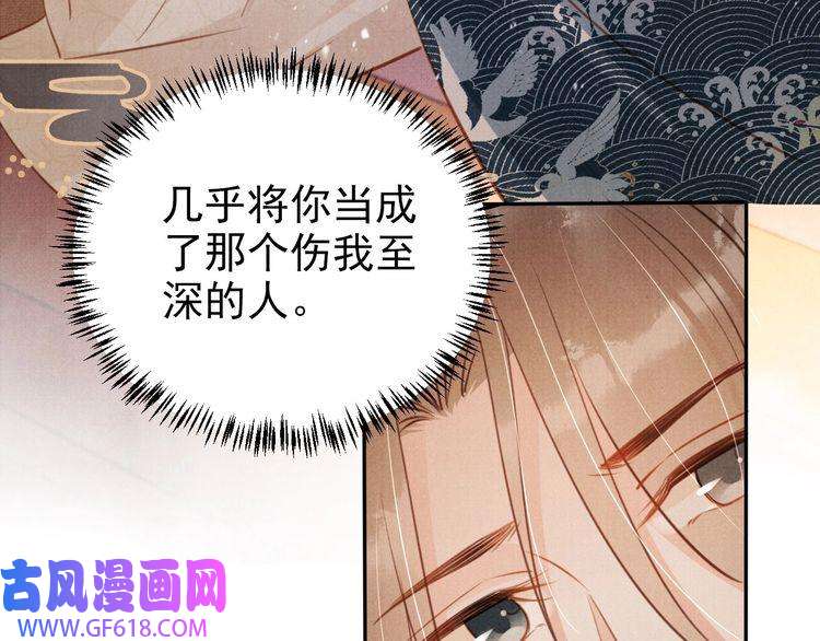君宠难为第105话 又入梦魇折磨